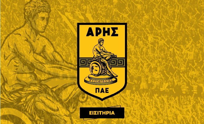 Τα εισιτήρια για τον αγώνα με τον Ατρόμητο