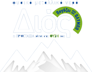 ΔΙΟΣ